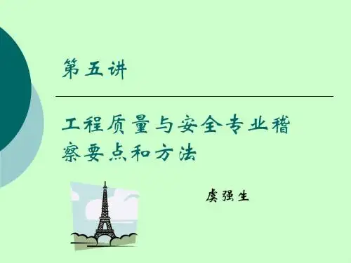 5第五讲虞强生