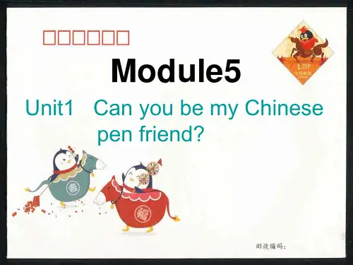 六年级上册英语课件-5.1Can you be my Chinese pen friend ｜外研社(三起)     (共15张PPT)