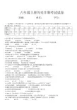 八年级上册半期试题