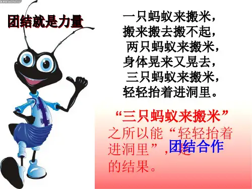 做灯笼课件