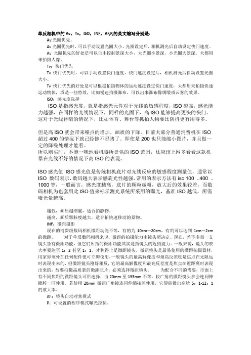 精选单反相机使用技巧