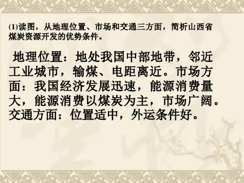 新课标必修三《区域工业化与城市化──以我国珠江三角洲地区为例》精美精品PPT课件