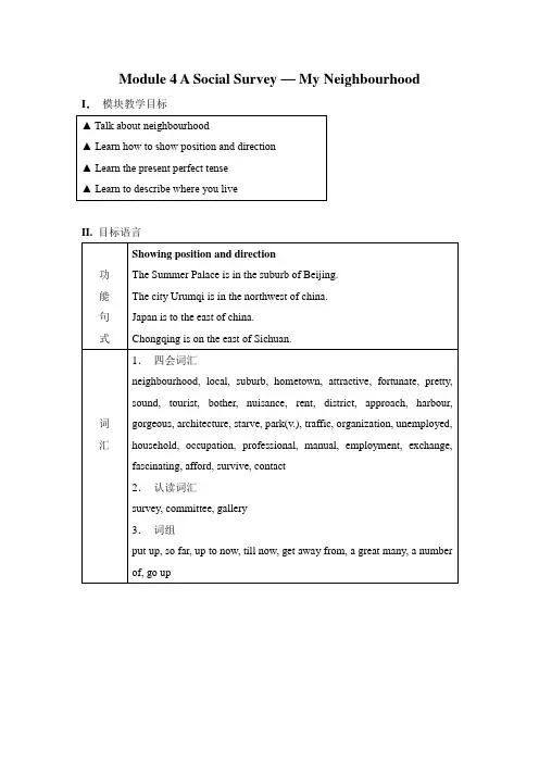 Module 4 A Social Survey-My Neighbourhood 教案