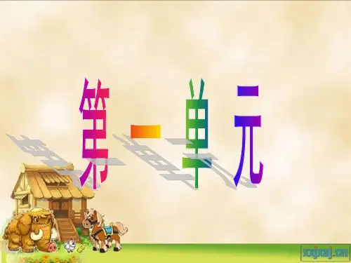 《日有所诵》(六年级下)