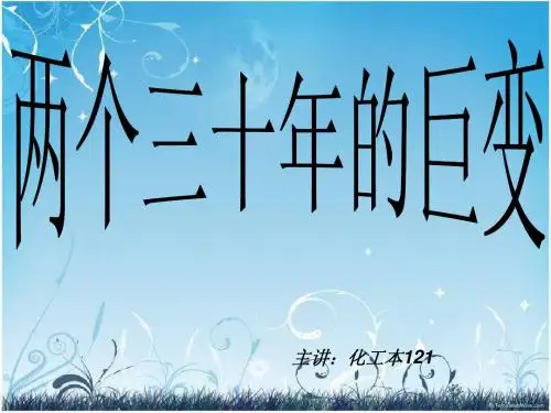 改革开放