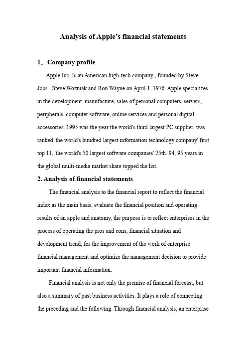 Analysis  of  Apple苹果财务分析