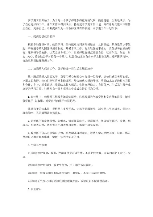 2020班级安全工作总结3篇【精品】