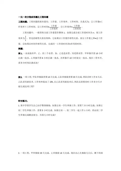 2018秋湘教版七年级数学上册  第3章一元一次方程常见题型分类(无答案)