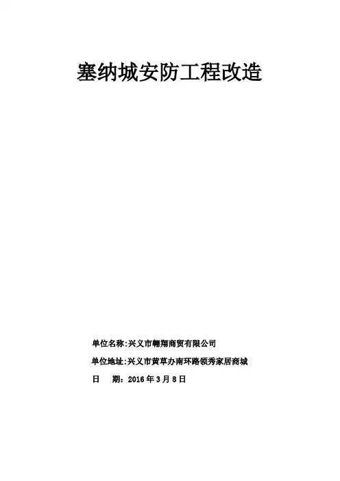 视频监控技术方案