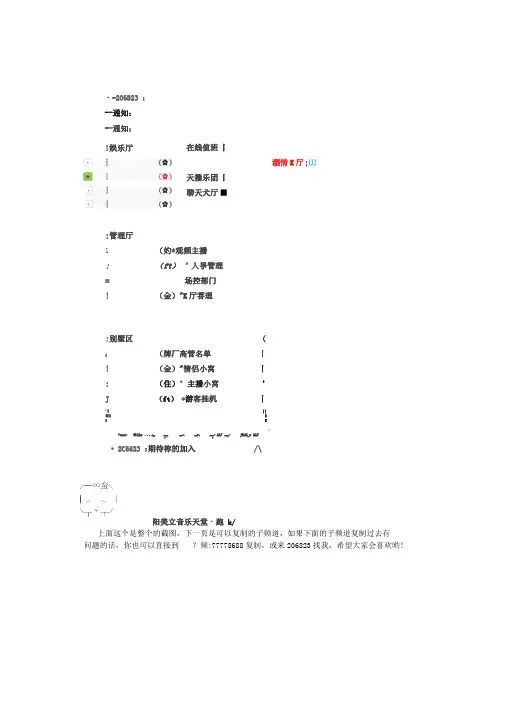 yy娱乐频道设计方案模板(简约版)