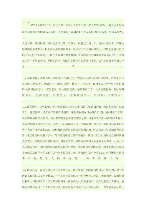 技术部年度工作总结 2