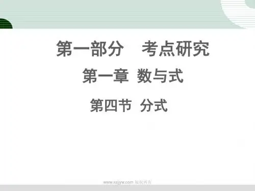 2016中考数学总复习课件：第三章 函 数(4份打包)