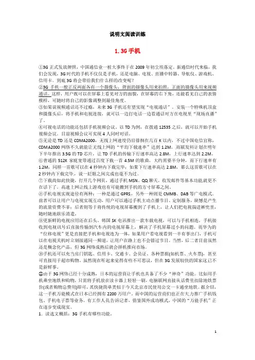 说明文阅读训练10篇