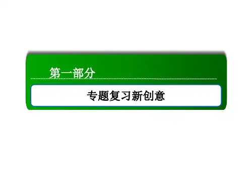 2018届高三二轮复习5细胞增殖与受精作用课件(生物)