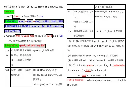 新版新目标八年级英语下册UNIT6知识点详解练习