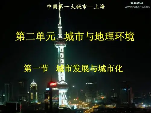 第二单元第一节