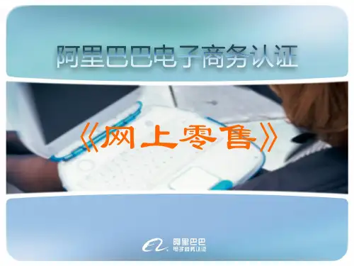 网商的行业背景及发展前景概述