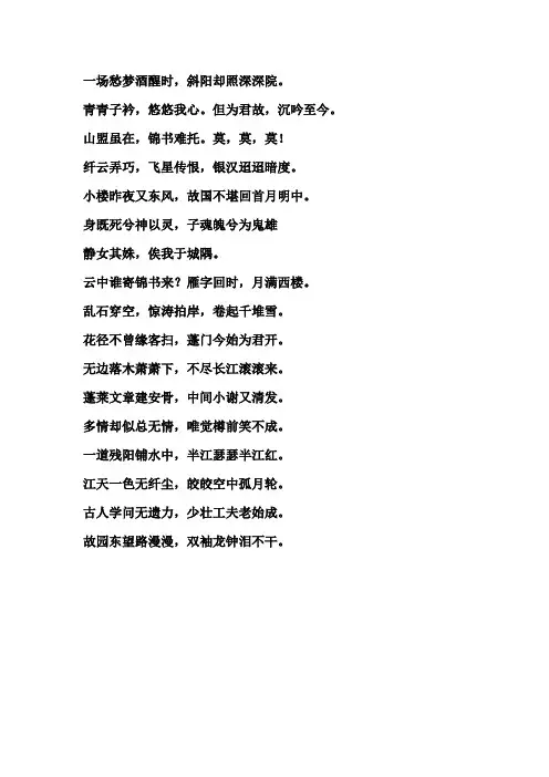 古诗经典名句