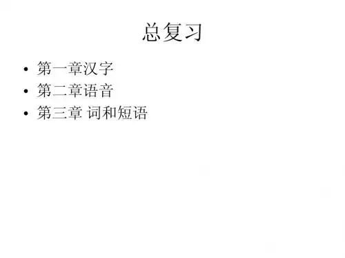 近义词辨析