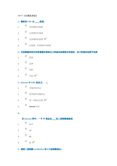 [0037]《计算机导论》