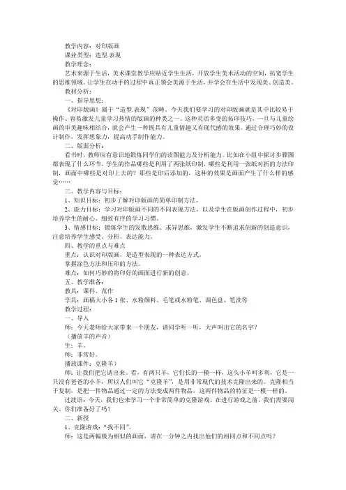 对印版画
