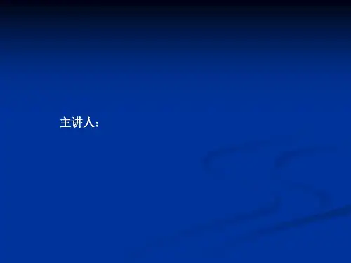 第一节 心理健康概述PPT课件