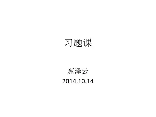 冶金物理化学课后习题解答