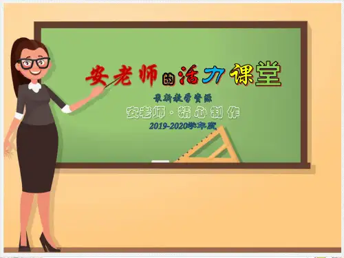 2019-2020学年度最新八年级物理上册 1.2运动的描述课件  新人教版