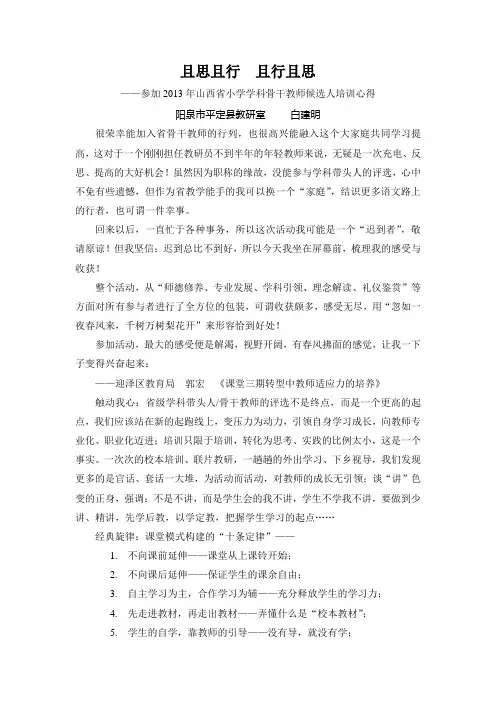 且思且行  且行且思