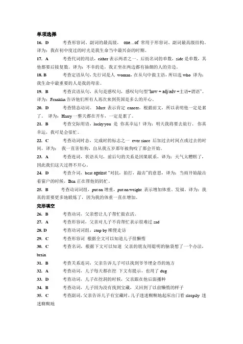 【试卷分析】2015年杭州市中考英语