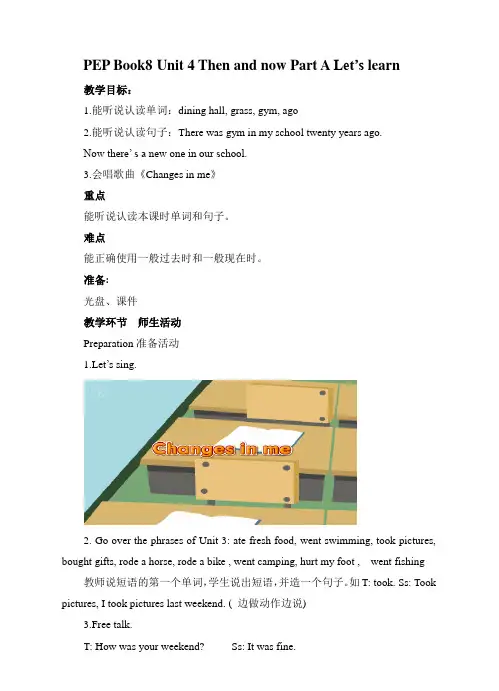 六年级下册英语教案- Unit 4 Then and now A let's learn人教版(PEP)