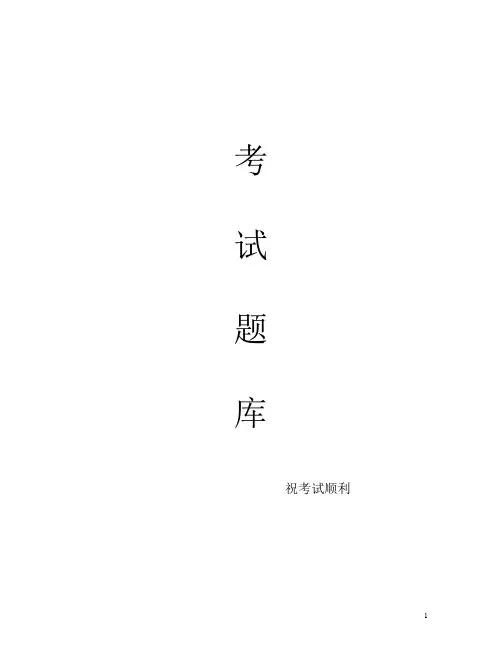 最新五级墓地管理员理论知识模拟试题二;题库