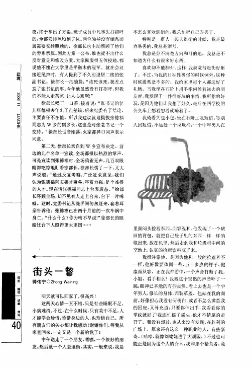 街头一瞥