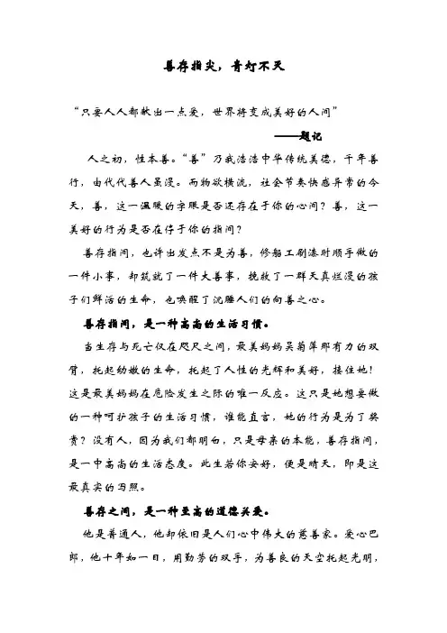2012年新课标卷满分作文《高考善存指尖_青灯不灭》