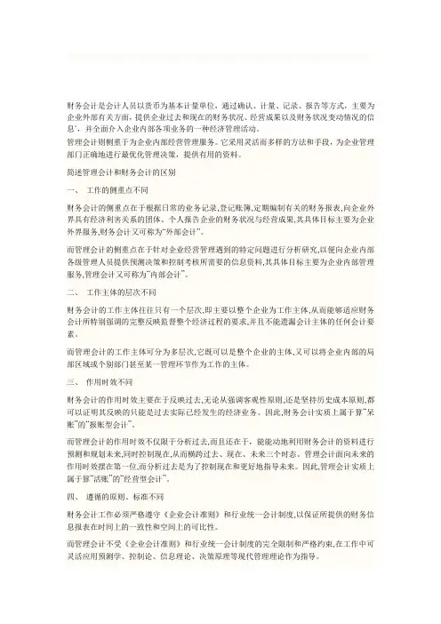 财务会计基础知识