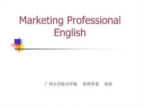 市场营销专业英语.ppt
