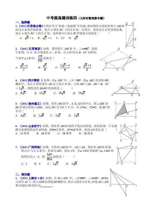 中考提高题训练四