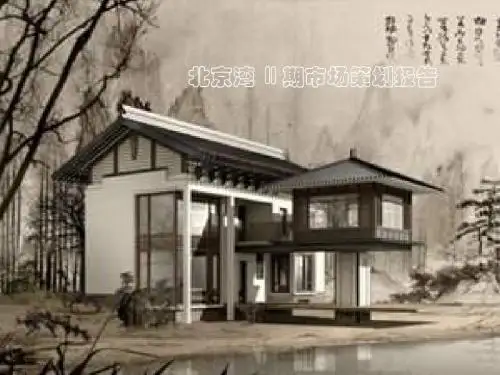 北京市北京湾Ⅱ期市场的的策划的报告