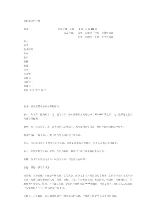 B超参考数据