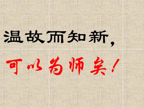 绿色植物与生物圈中的水循环教材介绍课件PPT