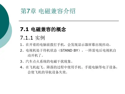 机电一体化电子教案2