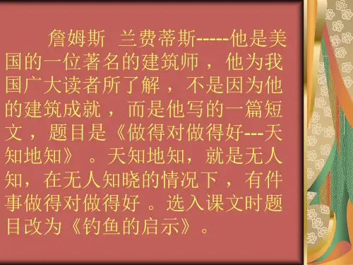 放好鱼饵