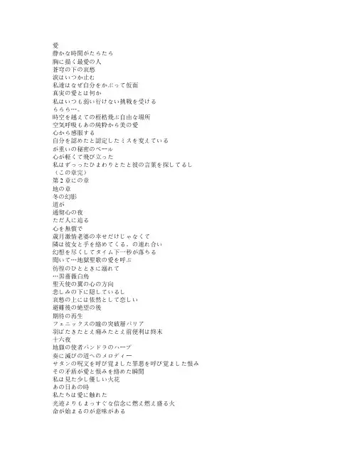 日本浅笑笑日语基本学习180期