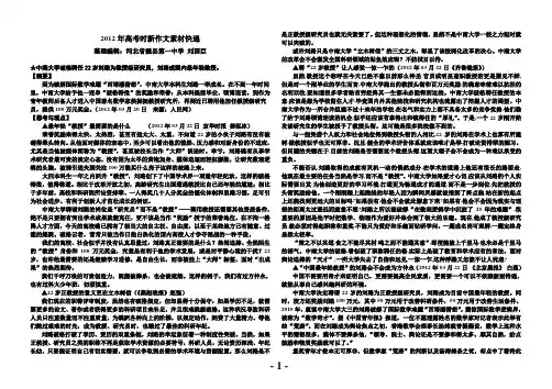 2012年高考时新作文素材快递-中南大学破格聘任22岁刘路为教授级研究员,刘路成国内最年轻教授。