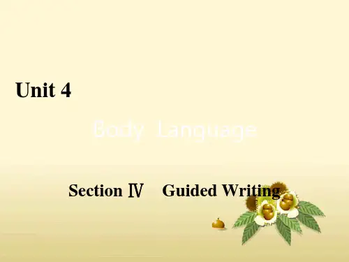 高中英语Unit4BodyLanguageSection4GuidedWriting课件新人教版必修4
