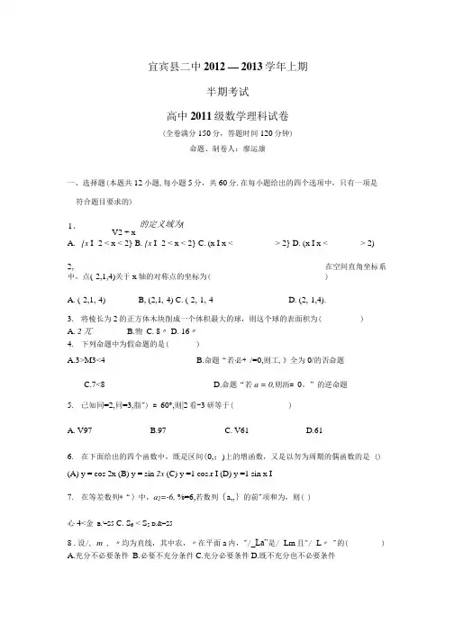 半期试题及答案.docx
