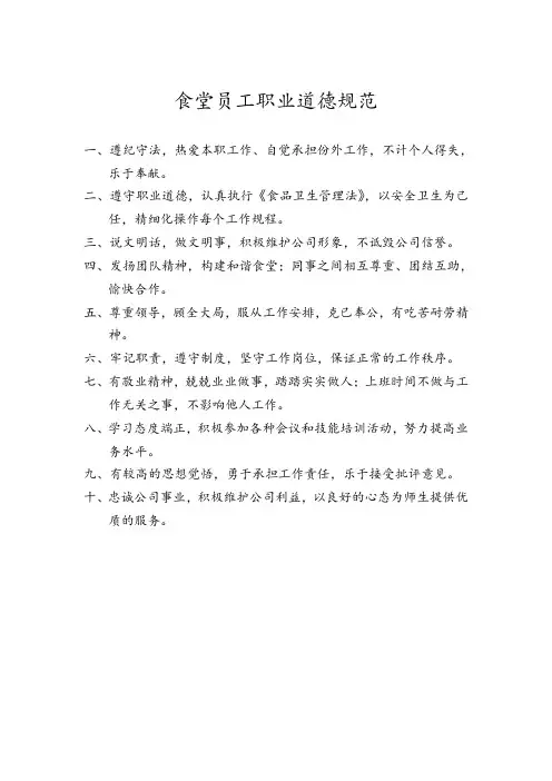 餐厅工作人员岗位职责