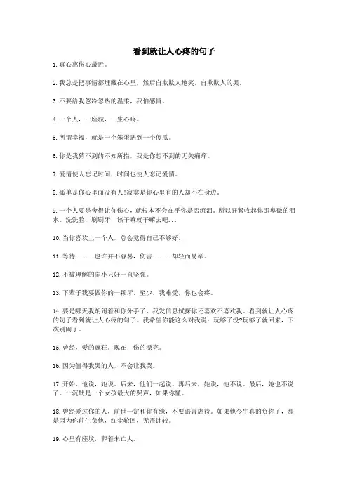 看到就让人心疼的句子
