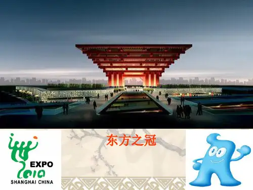 中国传统文化精美课件