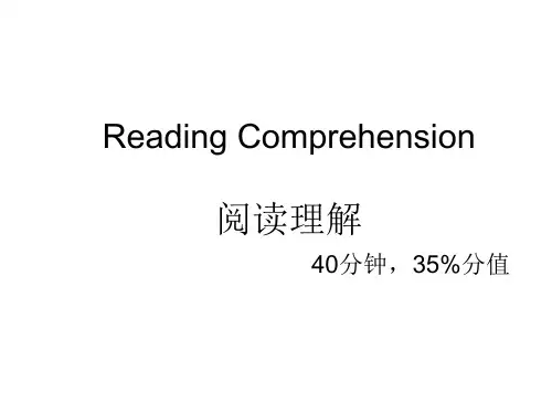 大英四级阅读答题技巧